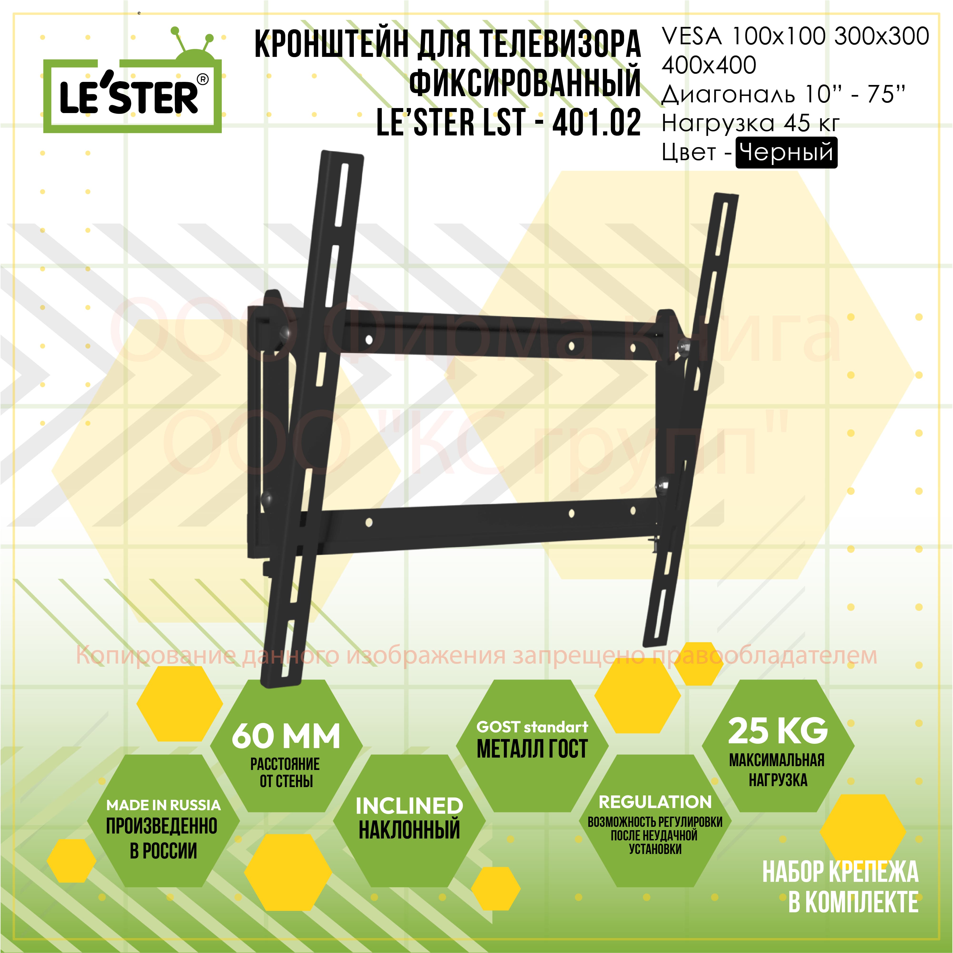 LST-401.02